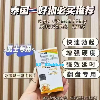[全国同城] :官方推荐！全国秒发泰国果冻用双效 （延时＋助勃 ）约会必备神器