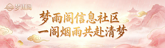 龙凤阁
